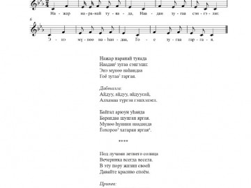 хористы 170522 на печать_page-0005