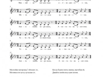 хористы 170522 на печать_page-0008