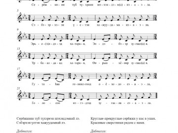 хористы 170522 на печать_page-0012