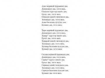 хористы 170522 на печать_page-0013