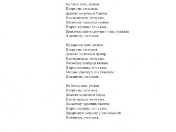 хористы 170522 на печать_page-0014