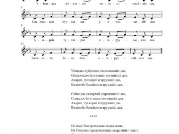 хористы 170522 на печать_page-0015