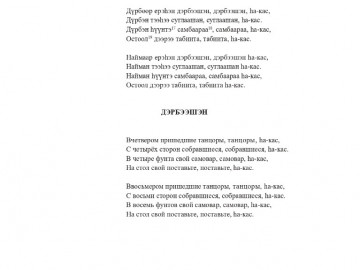хористы 170522 на печать_page-0017
