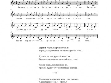 хористы 170522 на печать_page-0018