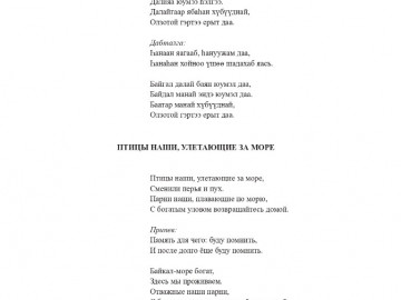 хористы 170522 на печать_page-0020
