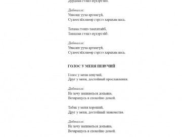 хористы 170522 на печать_page-0022