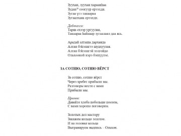 хористы 170522 на печать_page-0028