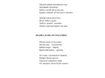 хористы 170522 на печать_page-0030