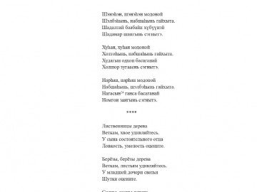 хористы 170522 на печать_page-0035