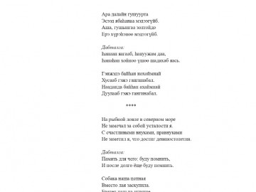 хористы 170522 на печать_page-0037