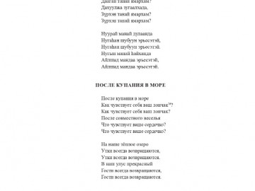 хористы 170522 на печать_page-0041