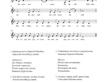 хористы 170522 на печать_page-0044