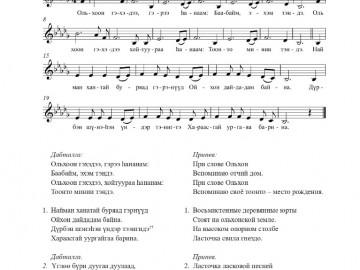 хористы 170522 на печать_page-0045