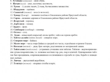 хористы 170522 на печать_page-0046